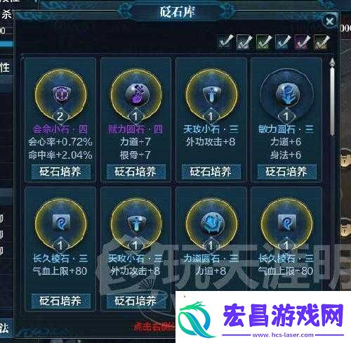 天涯明月刀手游猫眼石挖掘攻略