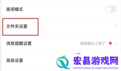百度网盘隐藏空间在哪