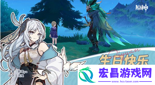原神生日快乐任务怎么做生日快乐任务攻略