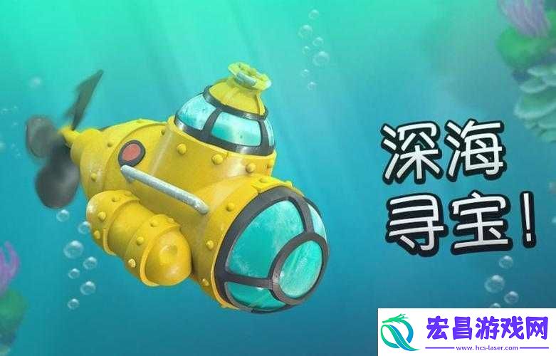 海岛奇兵潜水艇使用攻略