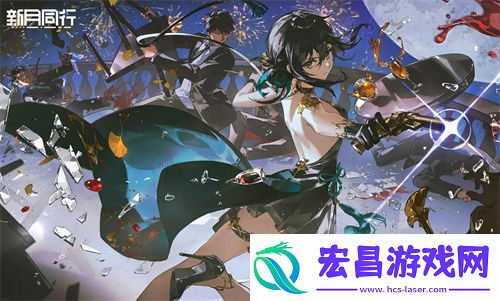 新月同行公测兑换码合集2024