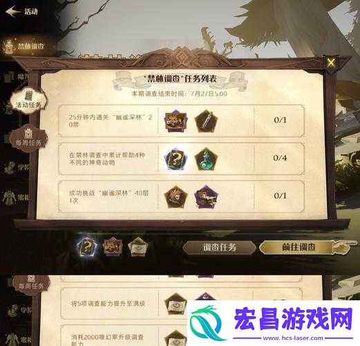 哈利波特魔法觉醒防沉迷机制