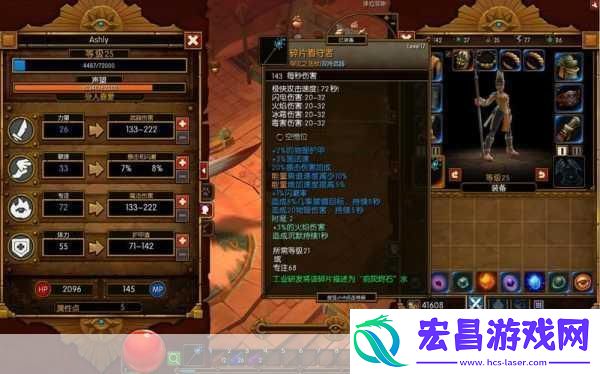 火炬之光2合成配方大揭秘