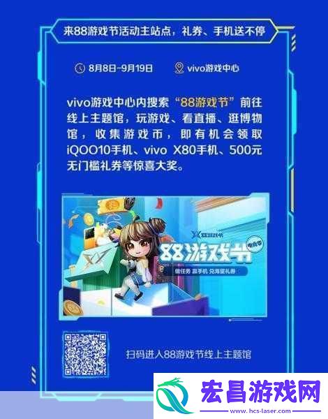 vivo游戏中心88游戏节