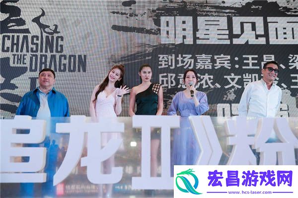 追龙2广州开启全国路演
