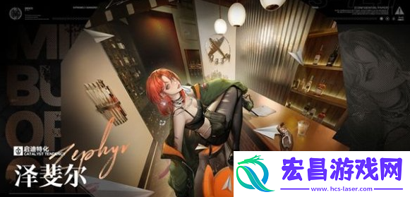 无期迷途泽斐尔技能是什么