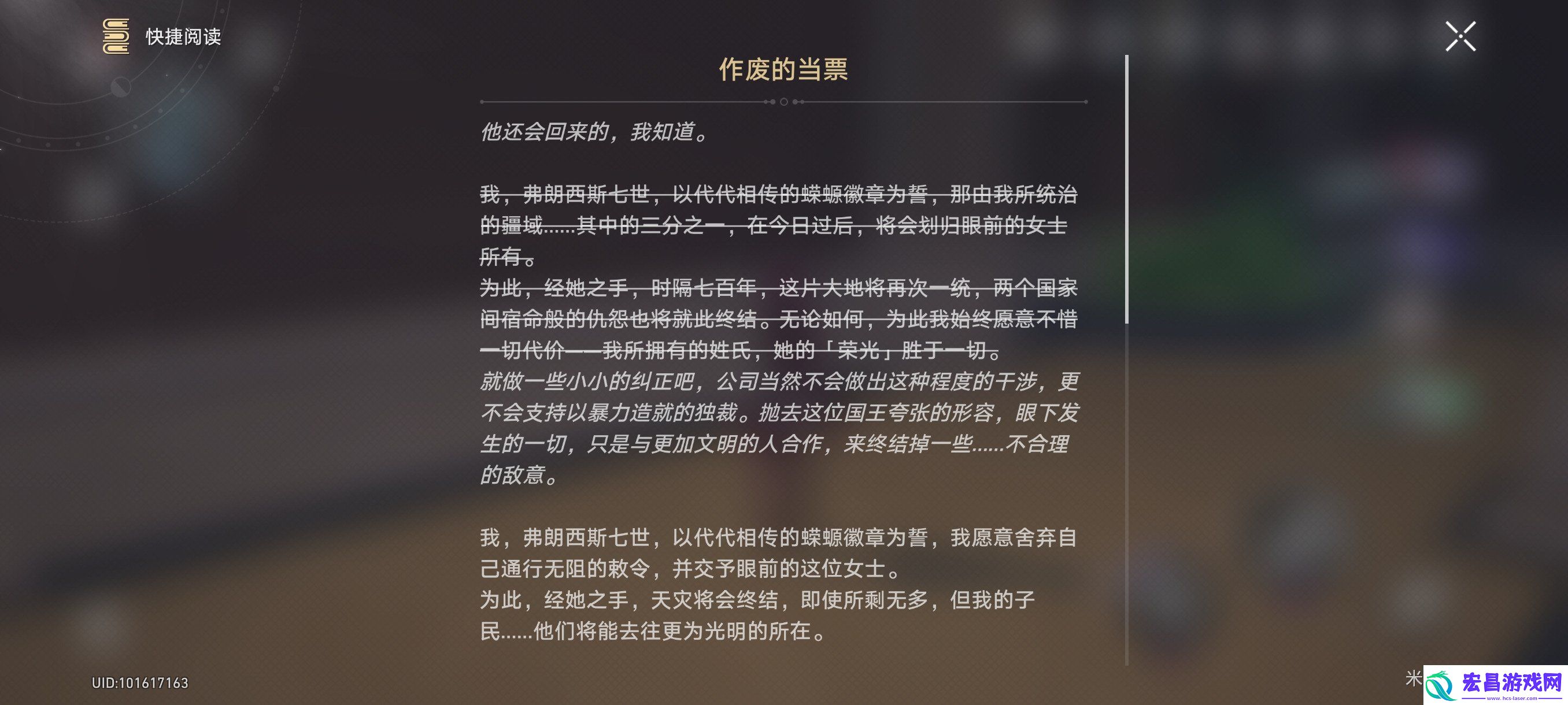 崩坏星穹铁道作废的当票在哪