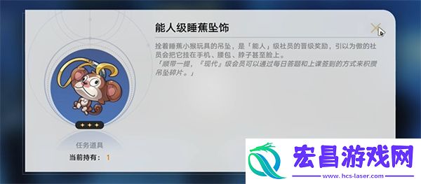 崩坏星穹铁道落水猴任务攻略