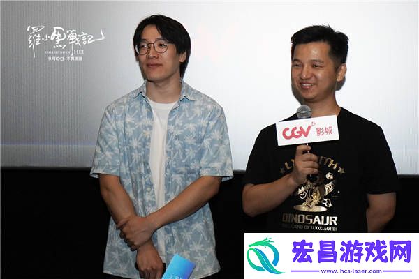 罗小黑战记成都路演导演狂圈粉
