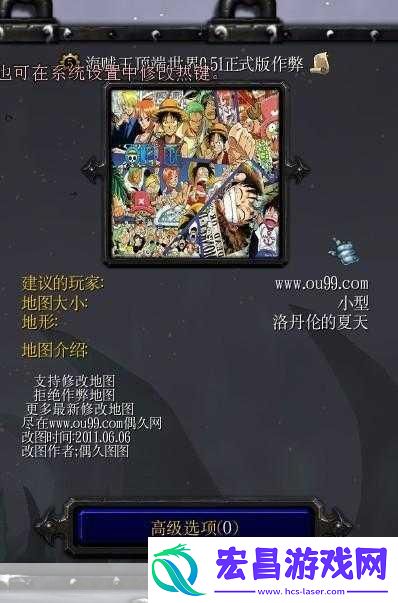 探索海贼王顶端世界