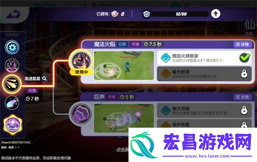 宝可梦大集结仙子伊布技能搭配攻略