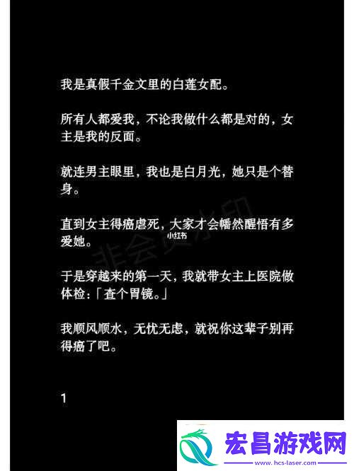 图解文字差真假千金甄别之秘笈