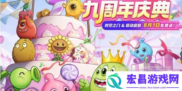 球球大作战周年庆是啥时候