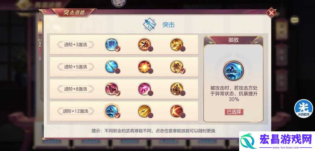 国志幻想大陆