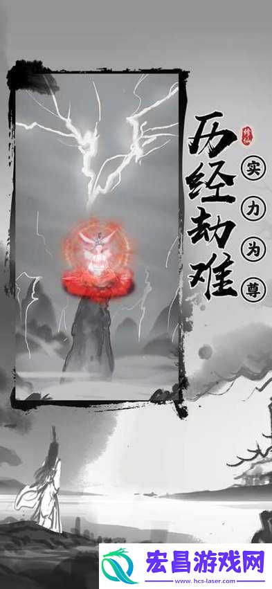 渡劫模拟器无广告极速通关宝典
