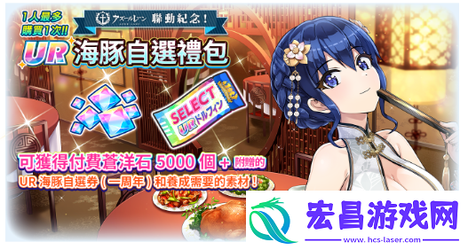 汹涌海豚×碧蓝航线联动活动即刻展开
