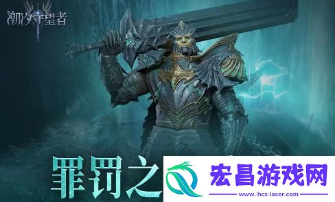 潮汐守望者英雄角色获取方法途径