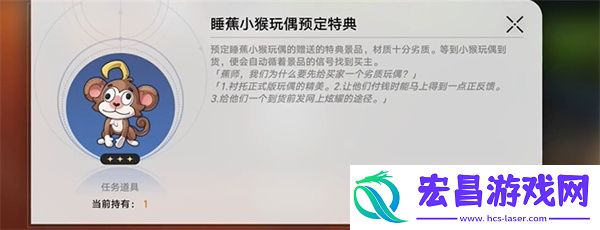 崩坏星穹铁道四百蕉任务任务攻略