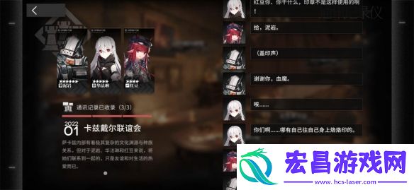 明日方舟友谊之证该怎么获得