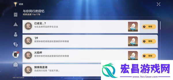 崩坏星穹铁道2.6火焰杯成就怎么解锁2.6火焰杯成就解锁方法