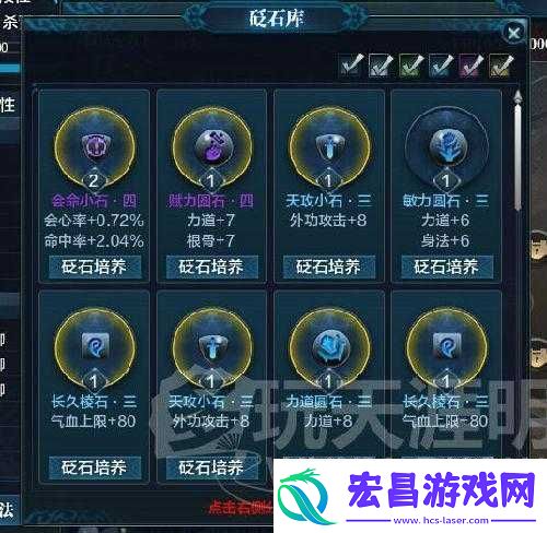 天涯明月刀手游猫眼石挖掘攻略