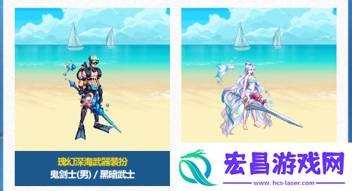 DNF2024夏日套武器装扮怎么样