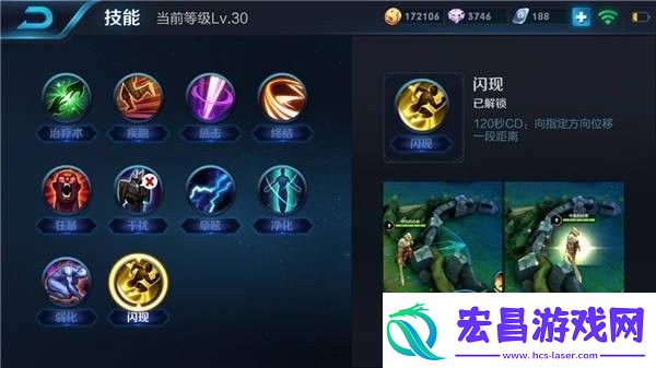 王者荣耀黄忠带闪现还是净化