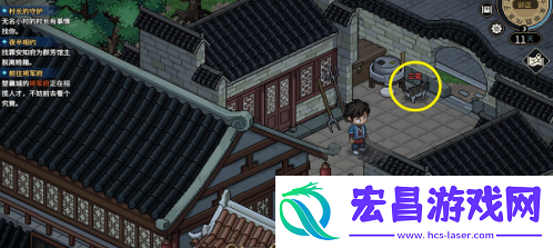 大侠立志传虚日鼠兽环怎么获得