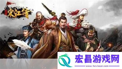 手游新风向织田裕二跨界水浒