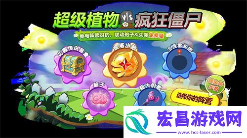 植物球吃僵尸！球球大作战x植物大战僵尸2联动开启！