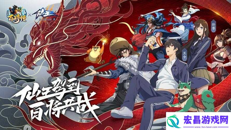小浣熊百将传