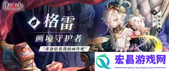 绯石之心
