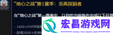 魔兽世界至高探洞者的印记怎么得