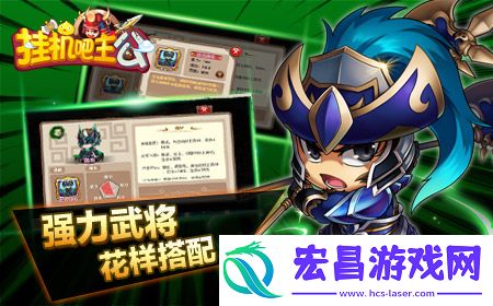 挂机吧主公新武将谁是公会战最强力武将