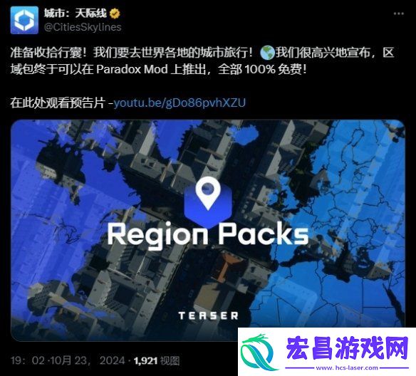 城市
