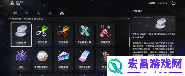 崩坏星穹铁道不可知域难题四第四位面怎么过