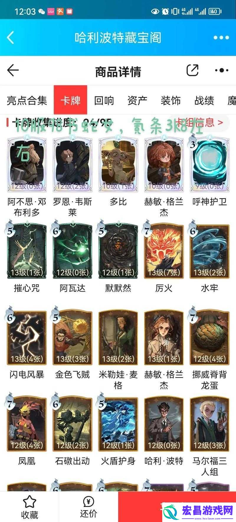 哈利波特魔法觉醒丁总送星云和星石事件介绍