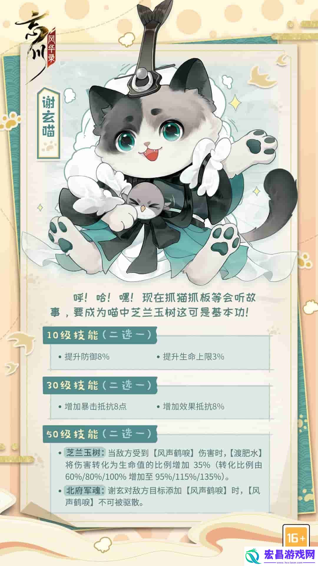 忘川风华录手游新名士【谢玄】全方位曝光！