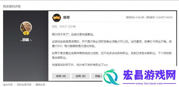 黑色沙漠国服今日公测盛大启幕