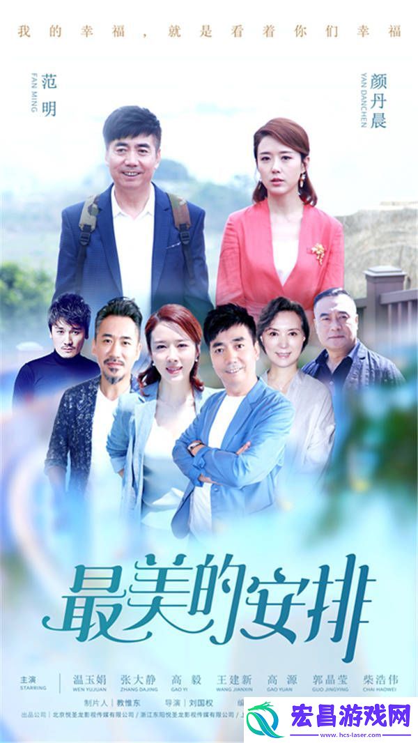 周铁亮相最美的安排开播发布会