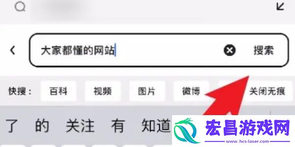 夸克怎么打开隐藏大家都懂的网站