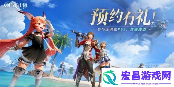 剑与骑士团兑换码在哪输入
