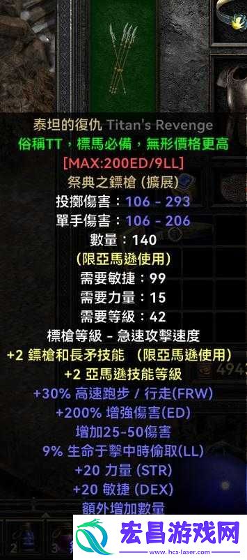 深度探索泰坦的复仇DEMO版攻略秘籍全解析