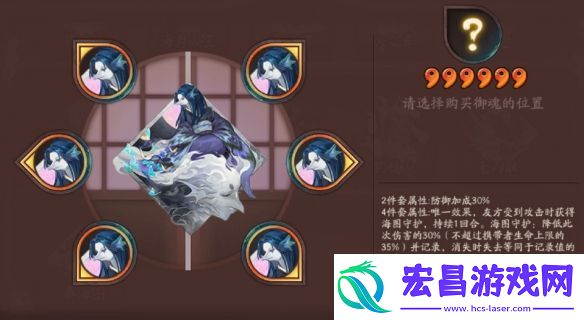 阴阳师新御魂奉海图有什么用