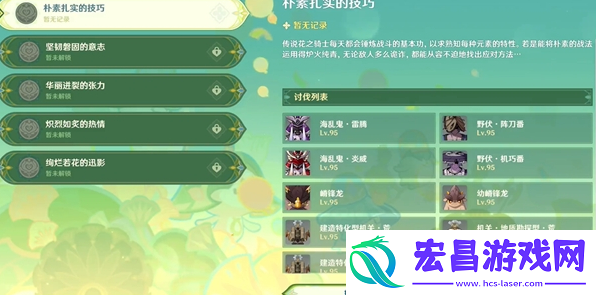 原神骑士的剑影第1天用什么阵容过