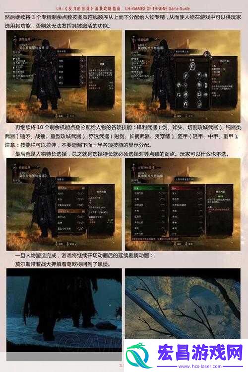 权利的游戏无法激活不用愁