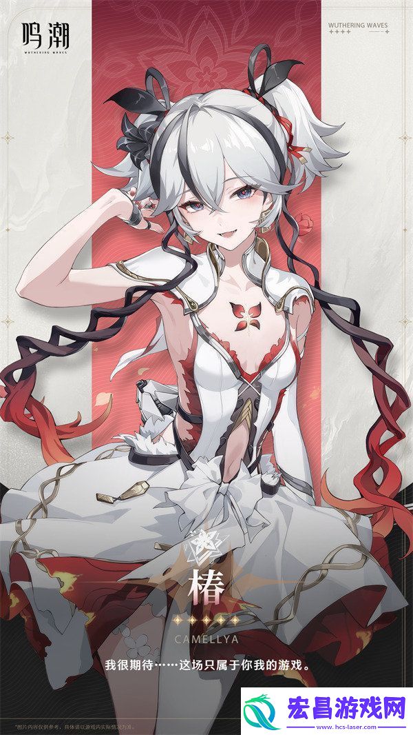 鸣潮椿命座效果是什么