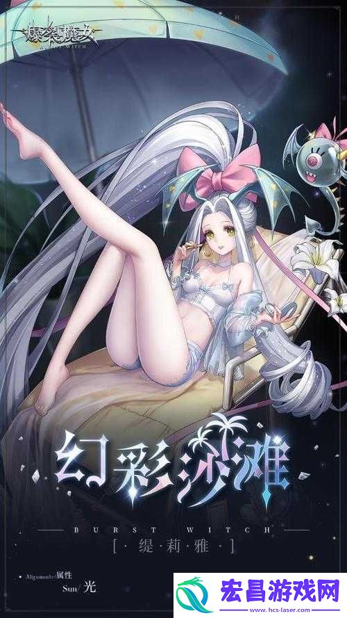 爆裂魔女