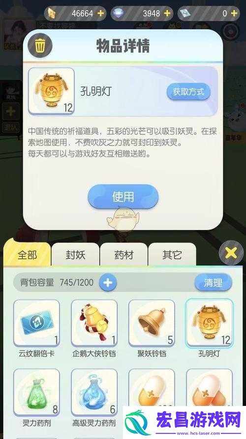 捉妖孔明灯使用指南