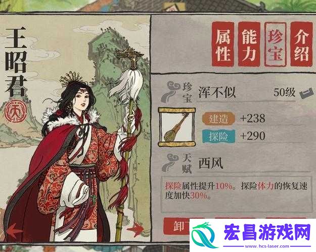 江南百景图梁山伯珍宝搭配攻略